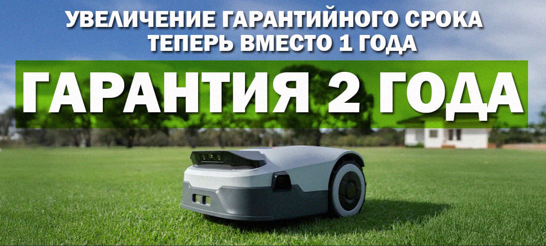 Компания Anthbot представила в России полностью беспроводные ИИ-модели роботов-газонокосилок